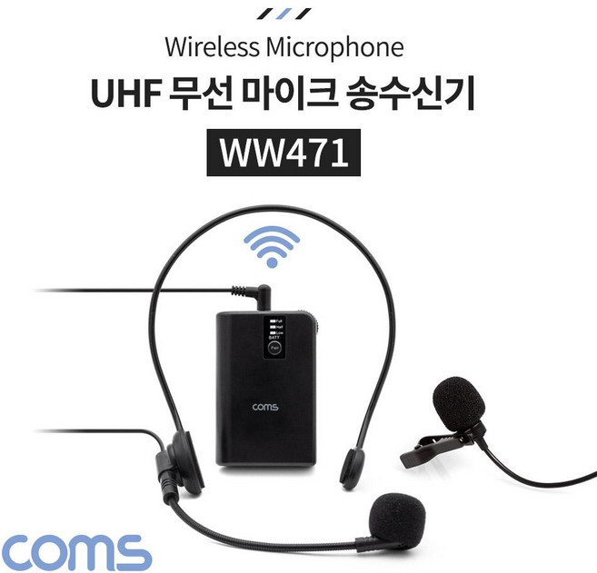 WW471 Coms UHF 무선 헤드셋 마이크 핀 마이크 송수신기 세트
