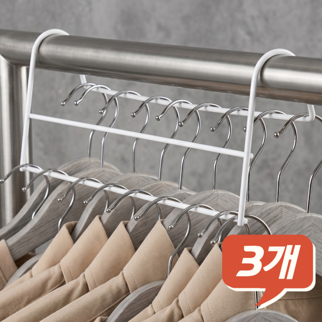다마브로 2단 옷걸이 압축 공간활용, 3개, 화이트