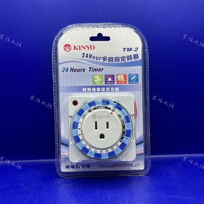 KINYO 24小時多時段定時器 TM-2, 1個