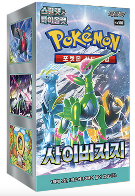 [판매자 저스트] 빨리 받을 수 있는 포켓몬카드 팩 / 저스트 아니면 타업체 느린 일반배송, 1개