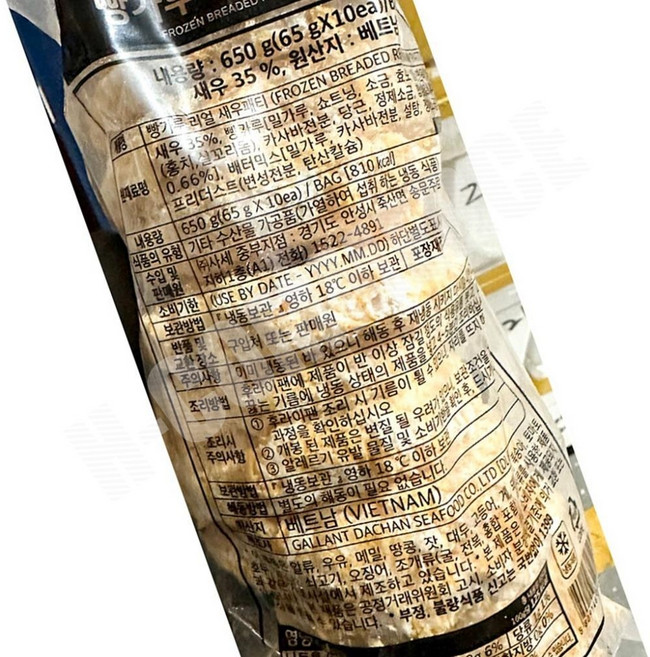 새우버거용 빵가루새우패티(사세통상 65g x10입) 식자재