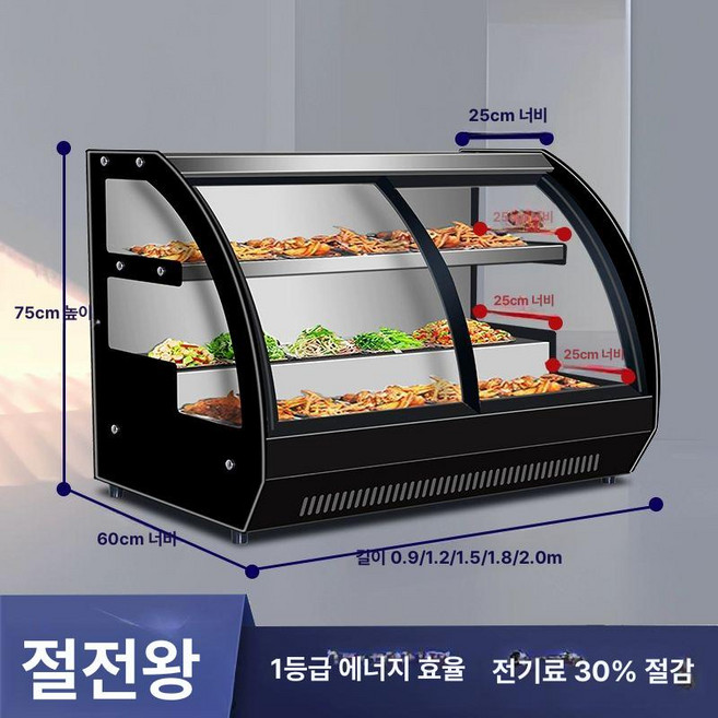 업소용 고기 진열 정육 젓갈 반찬가게 평대 냉장고 냉장 슈퍼마켓 정육점 직냉식, 기본 모델명/품번, 150x60x75cm 곡선 3단계
