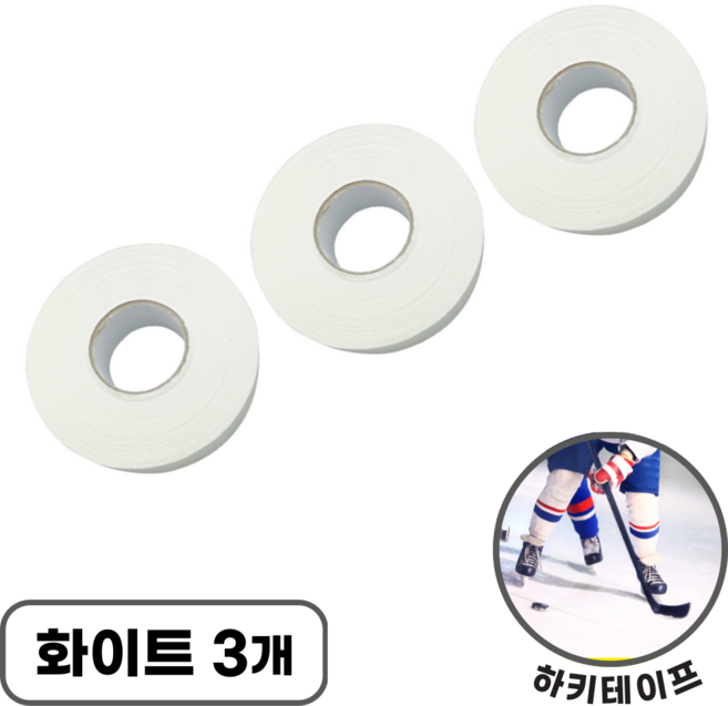 저스트그립 하키테이프 하키스틱 신가드 테이프, 화이트, 3개