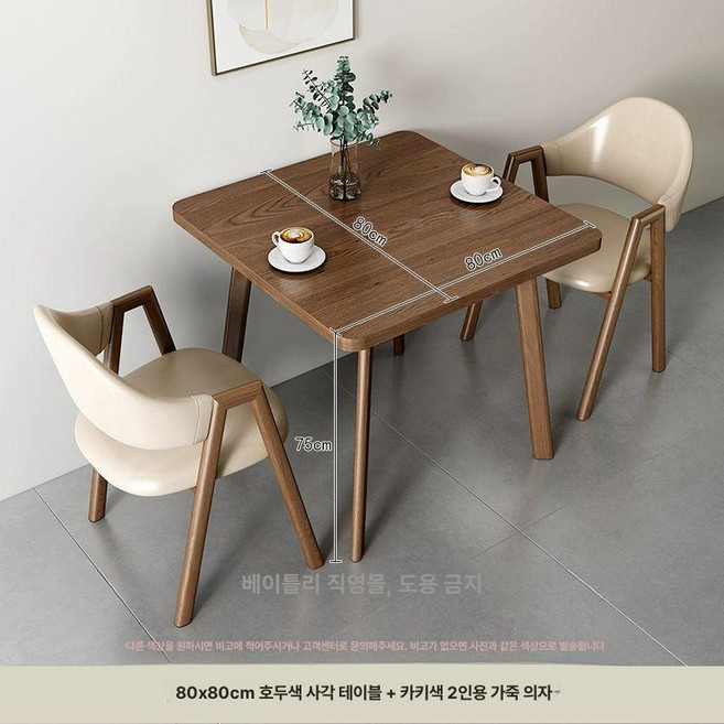 솔트라이트 식탁세트 포세린 원목 믹 의자2 2인용, 1개, 카키 2 가죽의자80월 넛 컬러의 스퀘어 선택기타색상