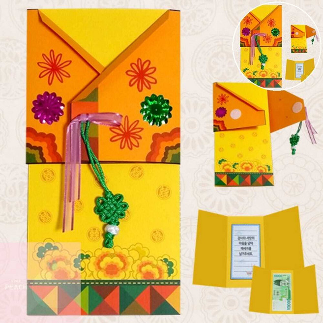 PH 신년카드 한복 삼단접기 연하장 만들기