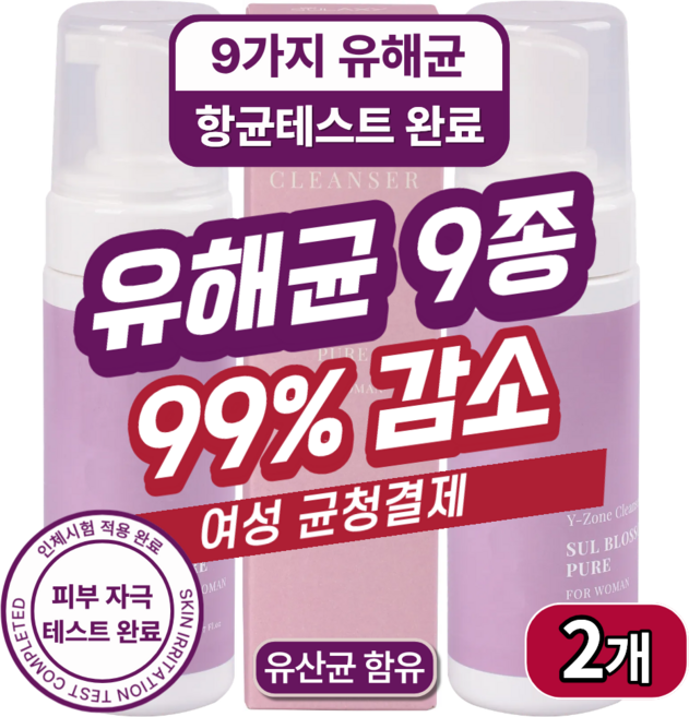 깨끗언니 여성청결제 1위 가려움 칸디다 y존 냄새제거 케어 약산성 유산균 임산부 PURE, 2개, 150ml