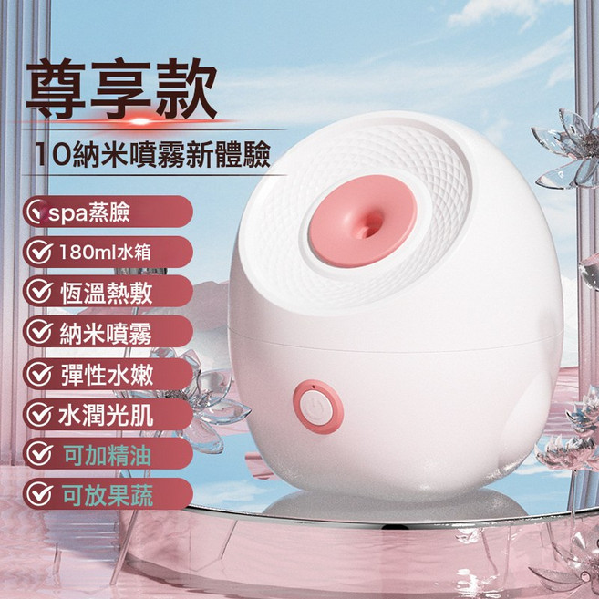 熱噴蒸臉器蒸汽機家用面部補水神器納米噴霧打開毛孔加溼器蒸臉儀, 如圖所示, 白色