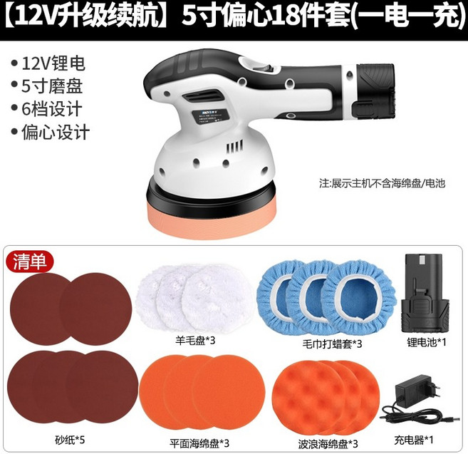 무선광택기 차량용 폴리셔 벤딕트 카테크 패드 유막제거 전동 휴대용 왁싱머신 왁싱, 12V 5인치 18종 세트 (배터리1개)