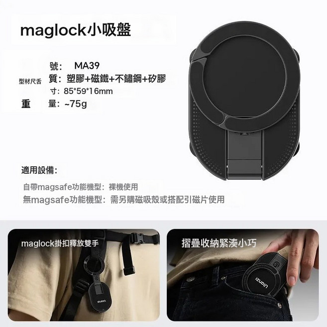 DFMEI 吸盤磁吸登山扣手機支架摺疊旋轉三合一多功能車載手機支撐架, 1個, S09磁吸小磁盤【強磁款】:如圖