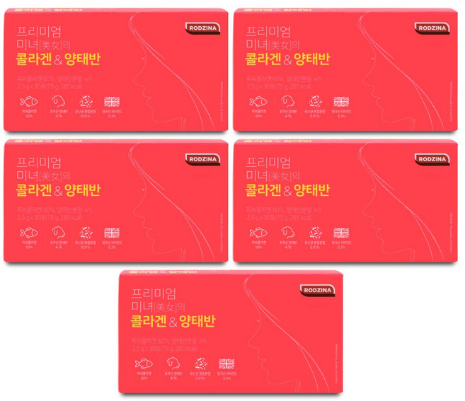 로지나 프리미엄 미녀의 콜라겐&양태반 2.5g x 30포 X 5박스, 5개