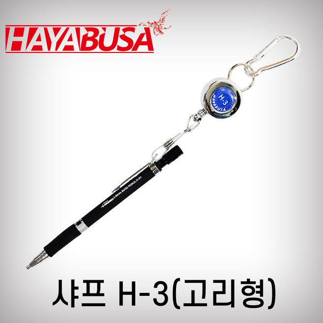 하야부사 목공용 샤프 고리 공업용샤프