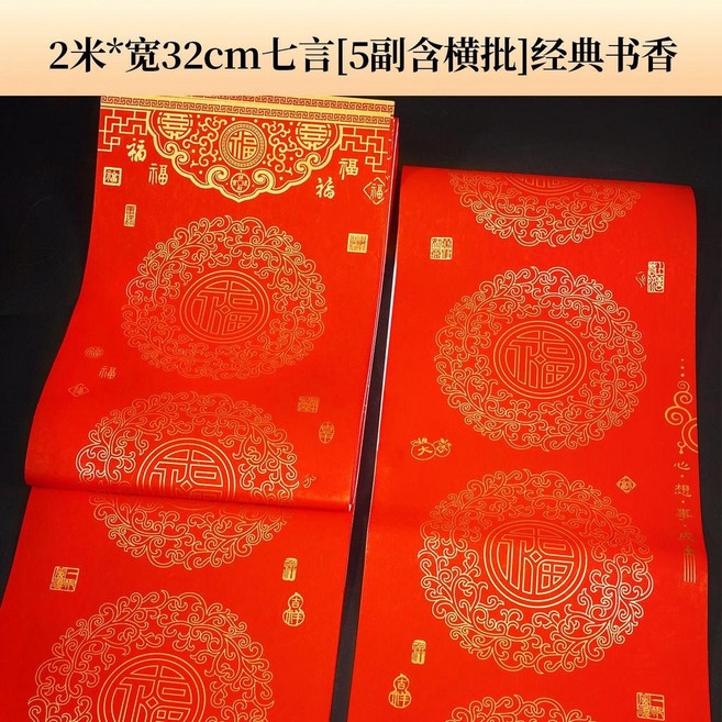 對聯紙 銅版對聯紙 春節銅版對聯紙高檔加厚手寫空白春聯不褪色七言瓦當萬年紅銅版紙