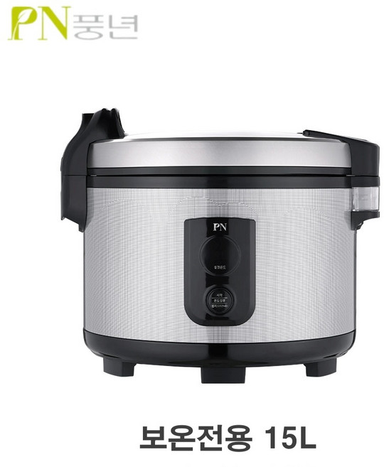 PERW-20L 풍년전기보온전용밥솥 50인용 20L 식혜대형, 최신형 보온전용 30인용