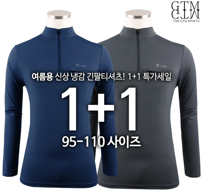 [1+1] WELLPA냉감긴팔티 여름 남성 스판 반집업 지퍼 쿨링 냉감원단 작업복 등산티셔츠 긴팔티 아웃도어 단체복 빅사이즈