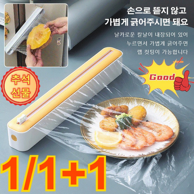 주방 자석 랩 커터 주방 랩 커터 주방 자흡 수납 조절가능, 화이트 그린 자석 없음/30cm, 1개