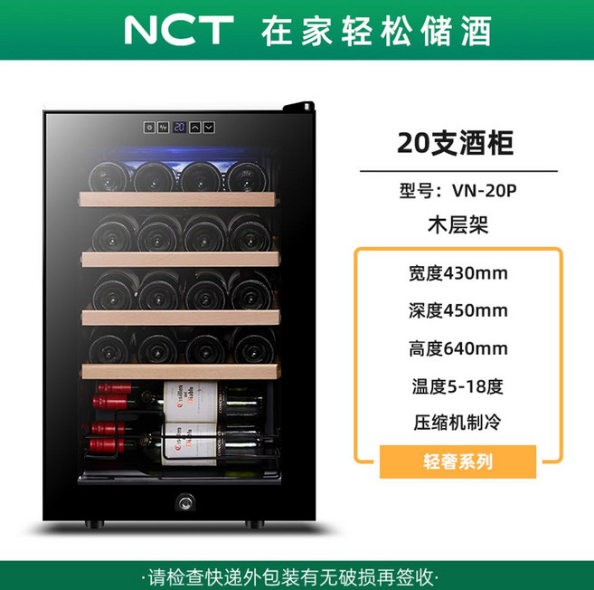와인셀러 와인냉장고 소형 장고 가정용 셀러 쿨러 술, 화사한 블랙 20수 프리미엄 컴프레서 오크