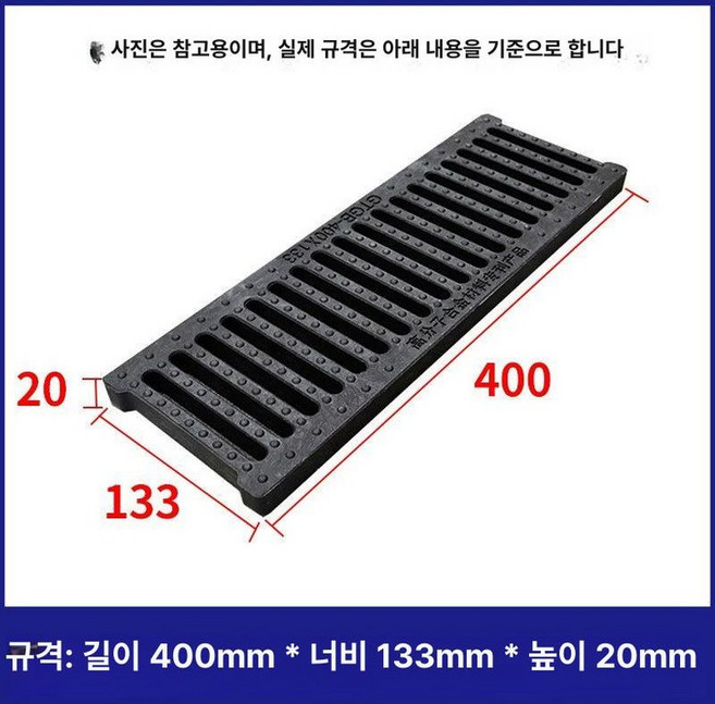 무소음그레이팅 배수로덮개 트렌치 무소음 차도, 길이 400mm 폭 133mm 높이 20mm, 1개