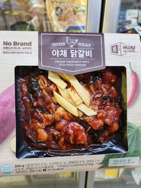 노브랜드 야채 닭갈비300g 캠핑 간편식 아이스박스+아이스팩무료, 300g, 1개