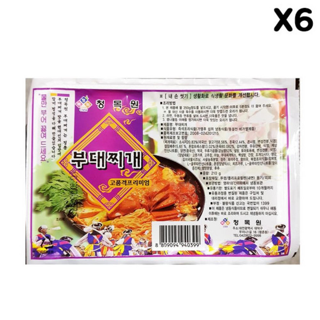 청목원 부대찌개, 6개, 210g