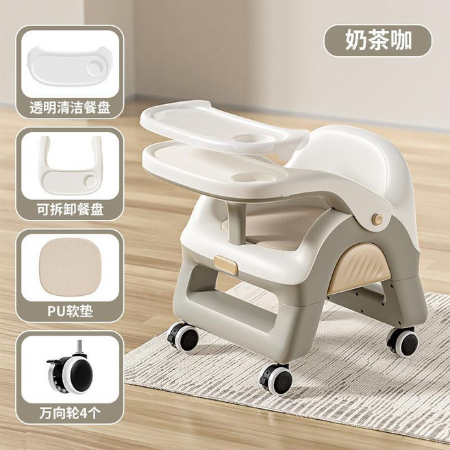 兒童餐椅 附輪 可拆餐盤 寶寶餐桌椅 叫叫椅, 1個, 奶茶咖【舒適PU軟墊+雙餐盤+輪子】