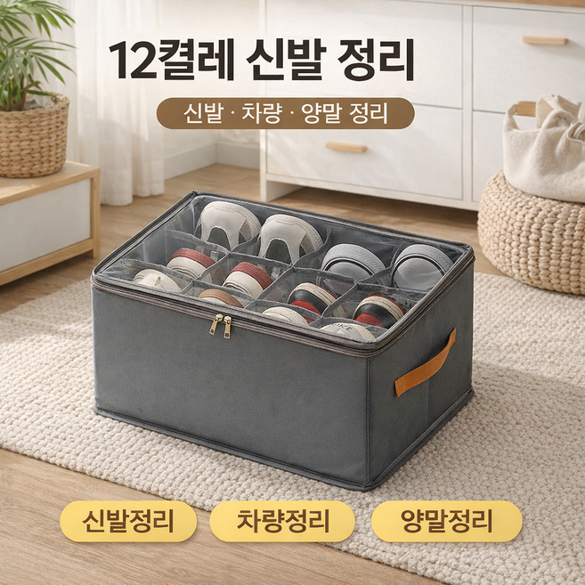 COXCO 방수 신발 수납 박스 손잡이형 접이식 보관함, 1개, 회색