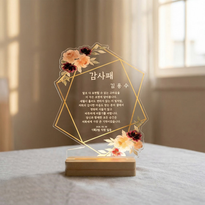 카네이션 감사패 아크릴 무드등 부모님 환갑 퇴직 스승의날 기념일, usb건전지형