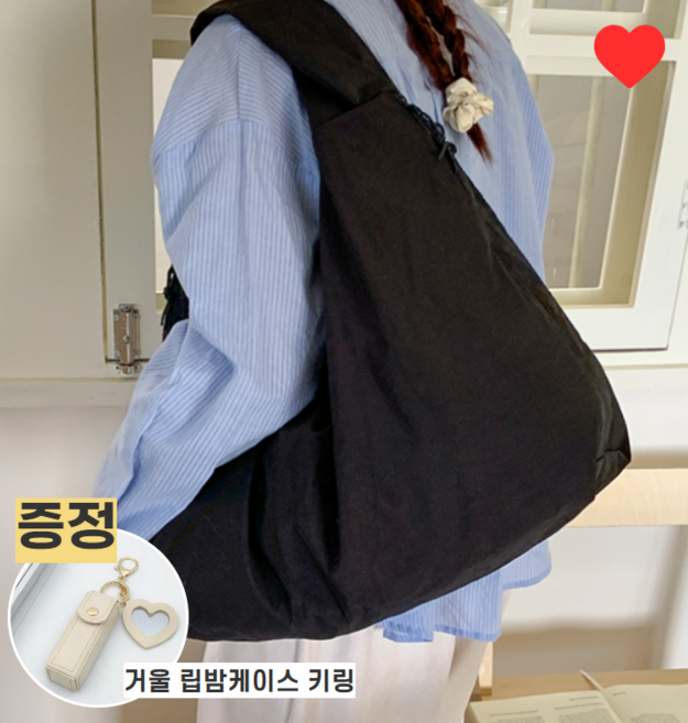 하니온 7포켓 호보백 가벼운 보부상 바스락 나일론 노트북 서류가방 심플 블랙 크림 반달 숄더백 빅백 아이패드