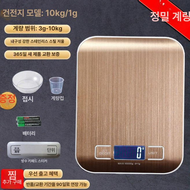 LCD디스플레이 스텐 주방저울 1g단위, 기본 모델명/품번, 10kg 1g+눈금 트레이+30ml B, 1kg
