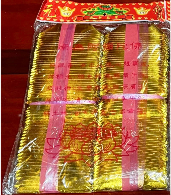 四開金元寶 / 四開銀元寶 約600粒入 工廠直營, 1個