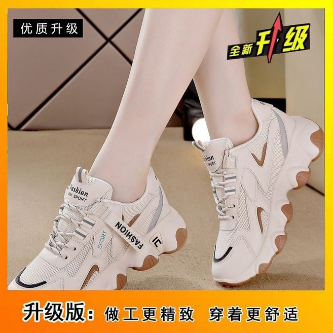 Plover 老爹鞋 女款 時尚運動鞋