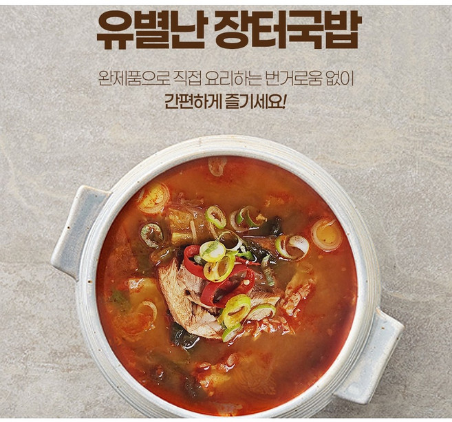 [토리가푸드] 유별난 장터국밥 600g, 1개