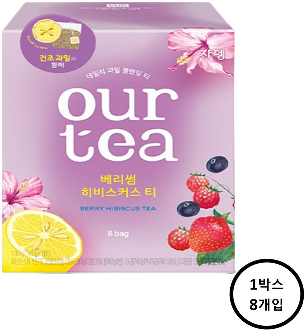 쟈뎅 아워티 베리썸 히비스커스 티 8P