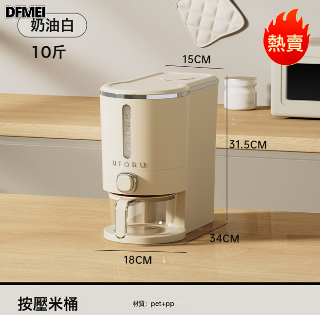 DFMEI 米桶5Kg家用密封防蟲防潮廚房檯面夾縫按壓出米塑料米桶箱, 1個, 參考詳情