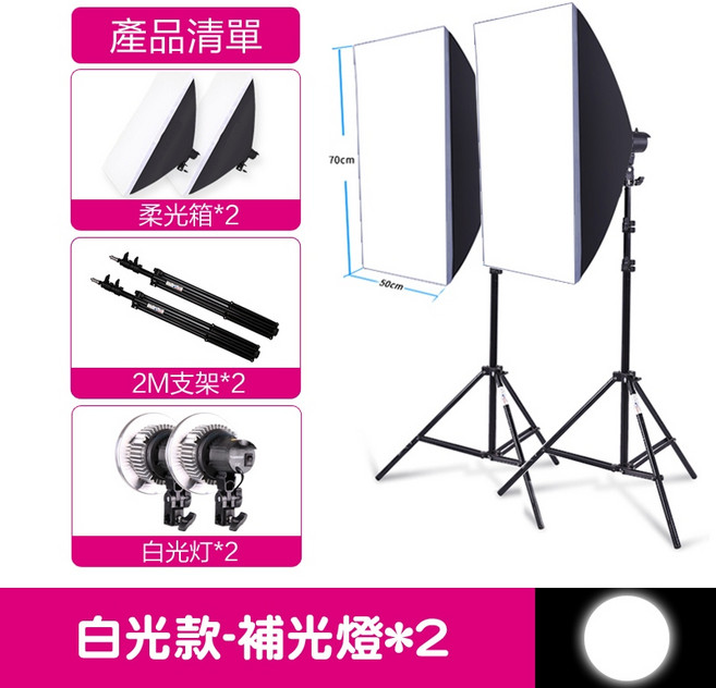 攝影棚燈 燈箱 支架 LED攝影棚 柔光燈 攝影器材 直播拍照用, 1個, 白光補光燈2支