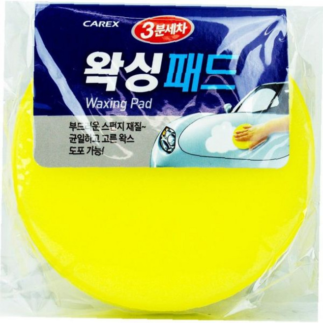 왁싱 마무리 패드 120x120x20mm 자동차 광택 코팅 후 처리 차량 외관, 1개