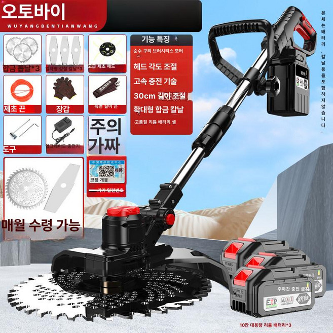 충전식 전동 깎기 대용량 배터리 소형 가정용 잔디 제초기, 수입 모터 + 10셀 리튬 배터리 3개, 1개