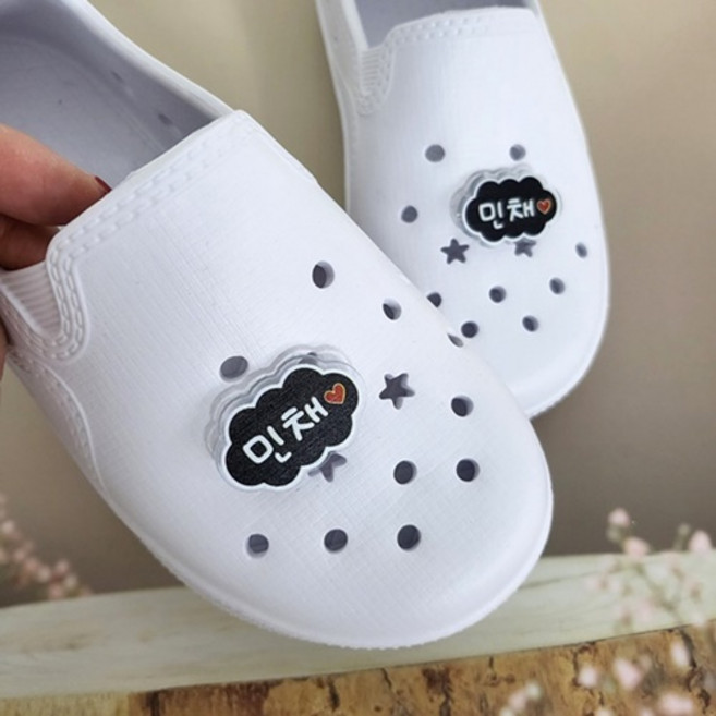 1+1 실내화 이름표 파츠 분실방지 신발 악세사리