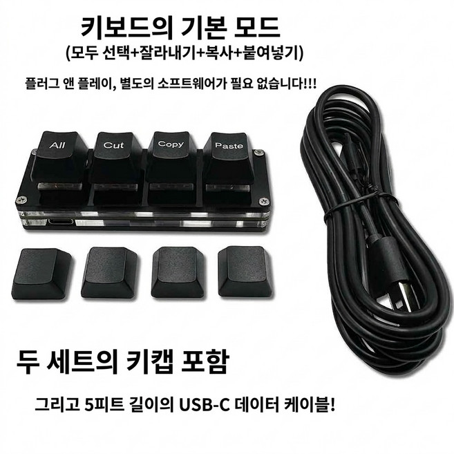 4키 메크로 키패드 작업용 프로그래밍 키보드 전체선택 복사 붙여넣기 미니 버튼 매크로 패드, 저소음 적축, Black