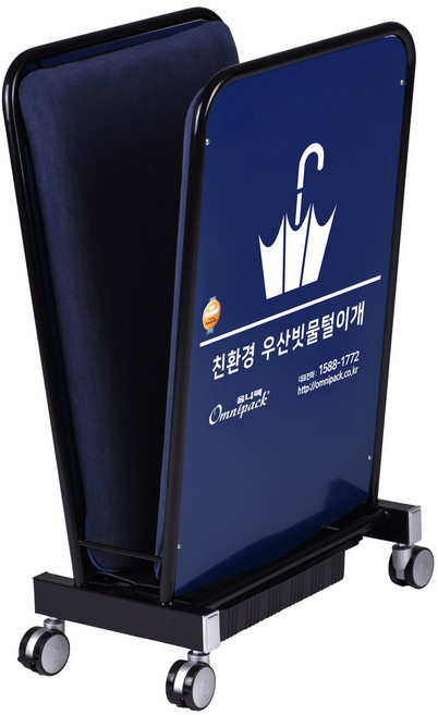 옴니팩 친환경녹색인증 소형우산빗물털이개-특수매트/네이비블루 *당일출고* [인쇄전화문의] 업소용, 1개