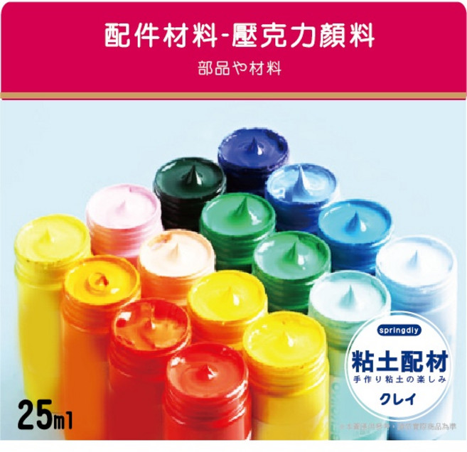 SA粘土素材 美術材料壓克力顏料25ml 金色銀色彩繪顏料 木器黏土專用 廣告顏料蒙納壓克力水彩防水顏料, 金色