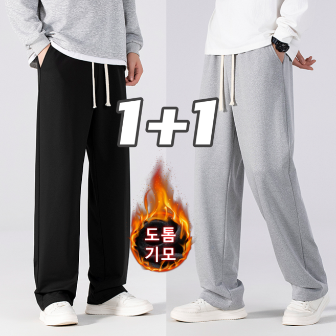 1+1 남성 가을겨울 혹한기 방한 기모 털바지 밴딩슬랙스 트레이닝바지 2장묶음 남녀공용 Sevenmoon