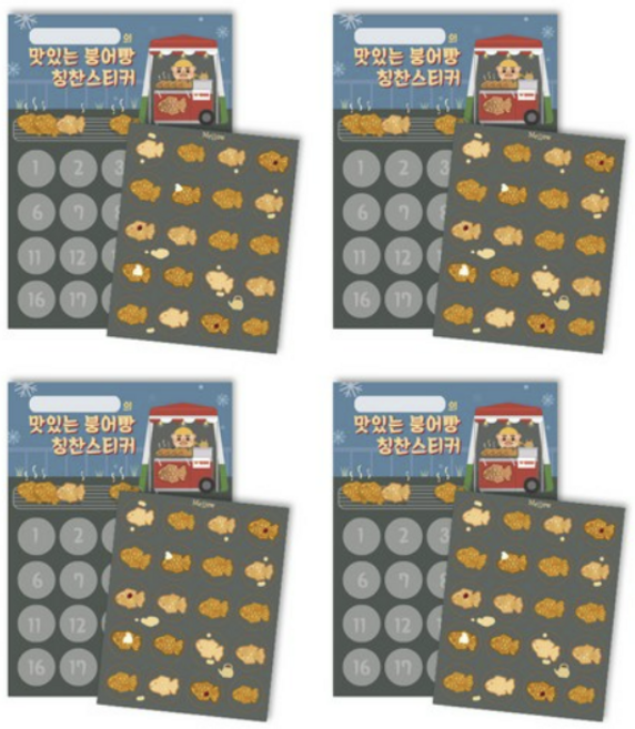 멜로우 칭찬스티커 맛있는 붕어빵 가게 스티커판 4p + 스티커 4p 세트, 20개