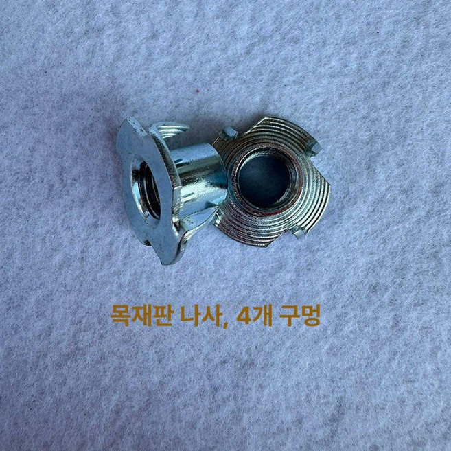 클라이밍 홀드 이중구멍 암벽 실내 파츠 연습, 4개 손잡이 너트 2개