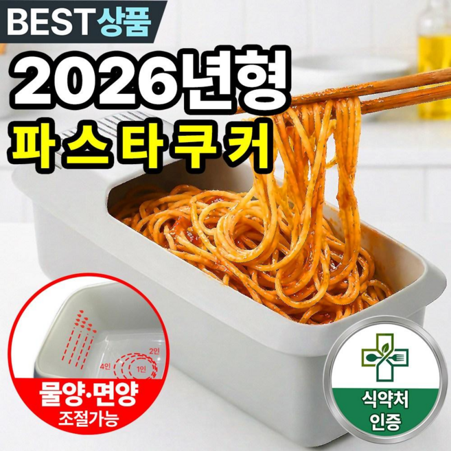 필모어 초간단 5세대 전자레인지 파스타 쿠커 용기, 1개, 펄화이트