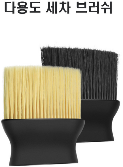 다용도 세차 브러쉬 다용도 세차 브러쉬 브러시 틈새 클리너 먼지 에어컨, 1개