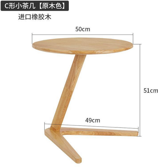 C形胡桃色實木小茶几 簡約沙發邊几, 原木色