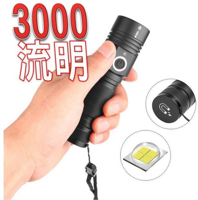 Pocketman XHP50-2 3000流明 LED 手電筒 縮放功能 磁吸尾部 工作燈, 1個, 單支P50手電筒+充電線(無電池)