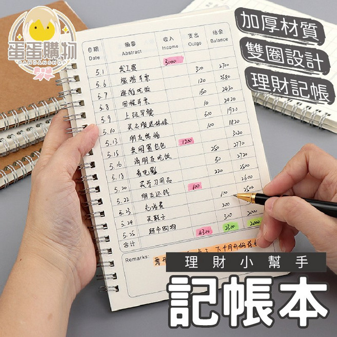 家計簿 收支記錄 週計畫 筆記本 記帳本-(隨機出貨), 1個, 記帳本-牛皮/霧透(隨機出貨)