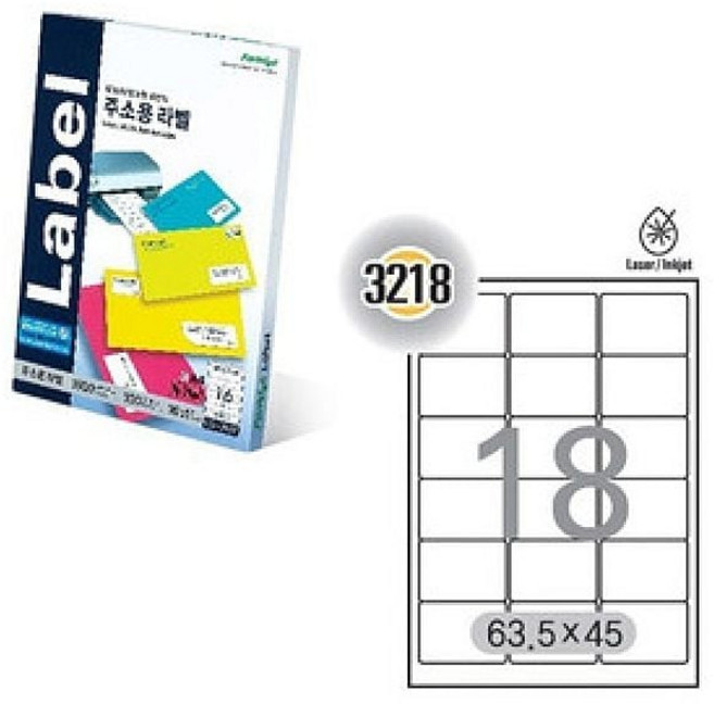 상세페이지참고 _fff 전산라벨지(LQ-3218) 전산라벨지 18칸 문구 복사지, 본품선택