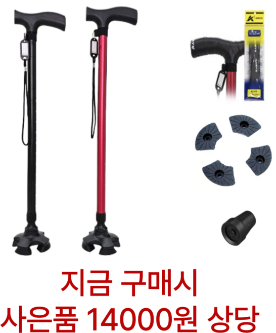 라온케인 여자 남자 네발 어르신 초경량 노인 지팡이 의료용, 블랙(블랙), 1개